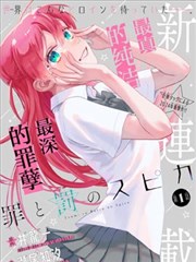 城中少年漫画封面